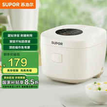 苏泊尔 电饭煲电饭锅3L蓝钻厚釜内胆2-6人一键式烹饪30FC67169.08元