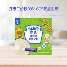 亨氏 五大膳食系列 米粉 1段 铁锌钙 250g*1(2025年12月到期)13.1元