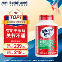 Move Free 益节 氨糖软骨素 绿瓶 120粒89元