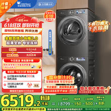 小天鹅 小乌梅2.0系列 TG100RVICPRO+TH100HS83PRO 洗烘套装券后5076.64元