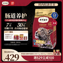 弗列加特 猫粮鲜肉美短英短高蛋白鸡肉味成幼猫主食乳鸽猫粮8kg券后339.52元
