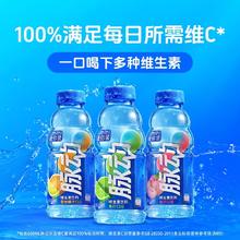 脉动 维运动生素饮料400ML2瓶青柠味桃子味雪柚橘子味解渴整箱维生素C券后0.68元