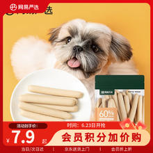 网易严选 宠物狗狗零食火腿肠180g券后1.56元