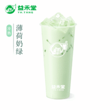 益禾堂 薄荷奶绿 大杯券 奶茶饮品电子优惠券 仅支持小程序核销使用3.9元