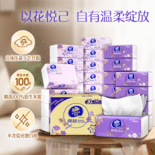 Vinda 维达 棉韧系列 抽纸 3层110抽30包￥37.90