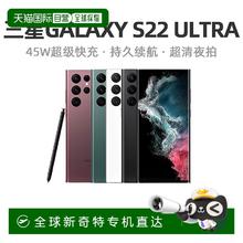 三星 SAMSUNG Galaxy S22 Ultra 5G手机10962.05元