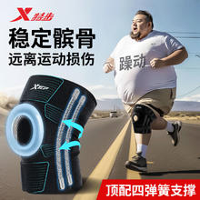 特步 护膝专业运动男女半月板髌骨防护跑步篮球登山装备膝盖保护套25.79元