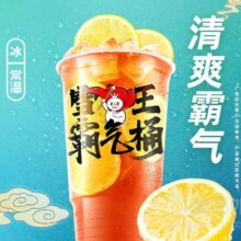 新品：蜜雪冰城 柠檬红茶霸气桶 兑换券*2张10.9元（需领券）折合5.5元一杯