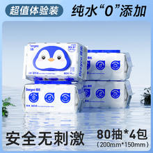 德佑 纯水 湿厕纸 家庭实惠装40.9元