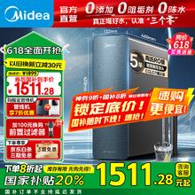 美的 星河净水器家用1000G PRO1258.8元