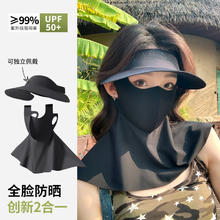 简尚恩 JIRSAERN 全脸防紫外防晒帽+防晒口罩短款黑色 3件套19.9元