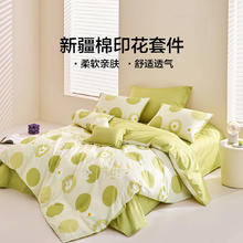 LOVO 罗莱生活 全棉四件套纯棉床单被套双人床上用品200*230cm绿色118.15元