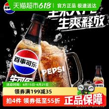 pepsi 百事 无糖生可乐汽水碳酸饮料500ml*12瓶整箱0糖0卡19.18元