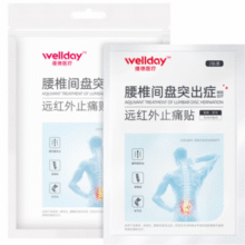 24小时辅助养护！WELLDAY 维德医疗 腰椎间盘突出腰肌劳损症膏 16贴/共4袋￥29.80