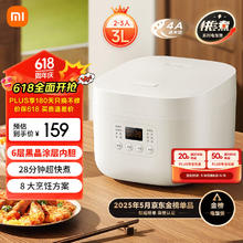 米家 MIJIA N1系列 MFB13A0 电饭煲 奶油白 3L135.15元