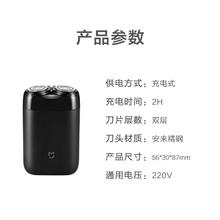 米家 MIJIA S100 电动剃须刀 黑色券后31.36元
