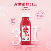 含NFC红石榴汁！味全 NFC红石榴复合果汁饮料 300ml*12瓶￥39.90 4.2折