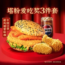 再降价：【嗨吃节】蟹味柳堡3件套TG46519.9元