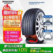 普利司通 新能源轮胎 275/45R20 110Y T005 EV1357.65元