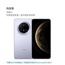 华为 HUAWEI Mate 70 Pro 手机6048元
