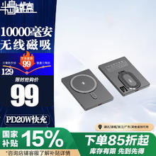 半岛铁盒 PADO 超薄磁吸无线充电宝MagSafe无线快充10000mah移动电源苹果15W/20W小巧夹电源锌灰色55.86元