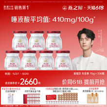 燕之屋 无糖款 鲜炖燕窝
