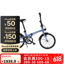 迪卡侬 DECATHLON 自行车Fold500折叠自行车通勤单车20寸-4872243 升级款Fold500蓝色券后1449.96元