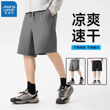 真维斯 男士速干透气休闲运动短裤11.55元