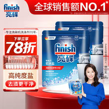 亮碟 洗碗机专用软水盐 2kg*2袋40.4元