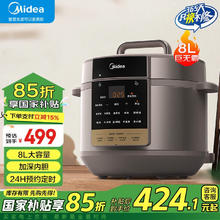 美的 电压力锅8升 大容量1200W 家用高压锅大火力多功能电饭煲 8L容量|适用3-14人|MY-E8910334.74元