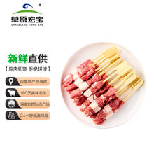 草原宏宝 原切羊肉小串 240g*3袋 约60串 赠料包29.6元