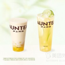 沪上阿姨鲜果茶 清甜苹果双杯套餐兑换券21.9元