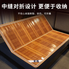 双面可折叠冰丝典雅纹竹席【无枕套】 适用0.9米床(90x190cm)15元