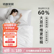 铭都家居 100%纯棉四季被 大豆纤维被 6斤 200*230cm