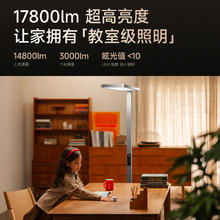 米家 MIJIA 立式学习灯Pro 大路灯护眼学习灯 智能控制立式护眼灯全光谱 米家 MIJIA立式学习灯Pro2231.98元