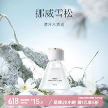 名创优品 环球漂流系列-无火香薰 挪威雪松，100mL15.45元