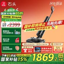 石头 Roborock A30 Pro WD5M2A 无线洗地机 黑灰色1682.24元