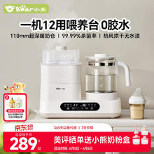 小熊 恒温水壶奶瓶消毒器带烘干一体机恒温壶二合一TNQ-H12P8 1.3L152.28元