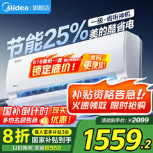 限移动端、京东百亿补贴：美的 酷省电系列 KFR-35GW/N8KS1-1 新一级能效 壁挂式空调 1.5匹1448.9元