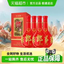 郎酒 红花郎10 53度 500ml*4瓶 红花郎十酱香型白酒婚宴送礼含礼袋851.83元