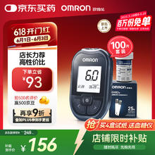 欧姆龙 OMRON GH83 血糖仪+100条血糖试纸+100支采血针针头73.68元
