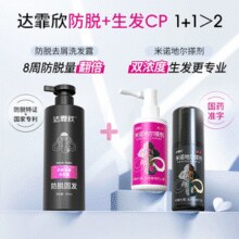 21年医学防脱专研！达霏欣 澳威雅 升级款防脱育发洗发露 300ml￥44.10 4.1折