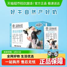 现代牧业 全脂灭菌纯牛奶 250ml*21盒19.13元