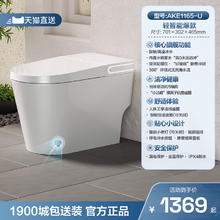箭牌卫浴 AKE1131系列 智能马桶一体机1087元