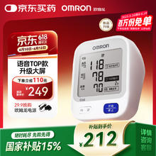 欧姆龙 OMRON 电子血压计家用上臂式医用语音款测量血压仪大画面礼物实用送老人U726J123.97元