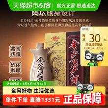 金沙 鱼儿酒 53%vol 酱香型白酒 500ml*6瓶666元