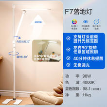 飞利浦 F7 落地护眼灯 适用<12㎡使用 全光谱+灯头前倾20°+左右旋转90°券后2124.15元