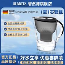 碧然德 海洋星光黑系列 滤水壶净水器 标准版 1壶1芯55.72元