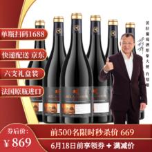 法国原瓶进口，Layla Manor 蕾拉 14度干红葡萄酒750mL*6支礼盒装￥169