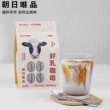 朝日唯品 乳咖醇萃「250ml牛乳+咖啡液25g」￥2.10 比上一次爆料降低 ￥2.36